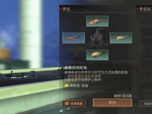 明日之后，夜晚淡水区探秘 蛇鱼获取全攻略