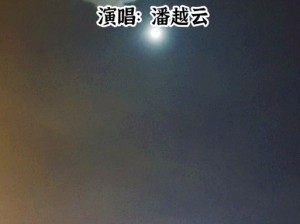 抖音热门旋律背后的故事揭秘，请你驻足倾听