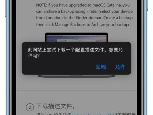 iOS 13描述文件官网究竟隐藏着什么？解锁内测版系统的关键在哪里？