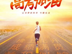 加油你是最棒的向日葵歌词探源及资源管理视角解析