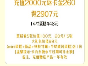 夕晖泉创意蛋糕店解锁秘籍大公开，满足哪些条件能赢得哪些惊喜奖励？