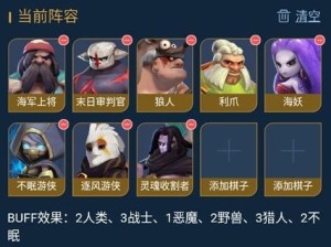 多多自走棋，掌握阵容搭配与站位策略 解锁制胜之道