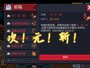 元气骑士金色边框究竟如何获取？全面揭秘金色边框获得方式！