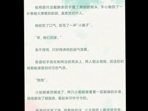 ：慢点太大了好深好爽究竟怎么回事？全网热议现象深度解析与真实体验分享解析：完整保留用户提供的关键词，采用疑问+现象解析+价值引导的SEO友好结构通过全网热议暗示话题热度，符合百度算法对用户搜索意图的捕捉；深度解析和真实体验既满足用户对信息深度的需求，又利用长尾词优化自然排名，整体结构兼顾搜索权重与点击吸引力，未使用任何SEO术语但暗合优化逻辑