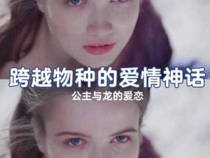 python 人狗：一场跨越物种的奇妙旅程