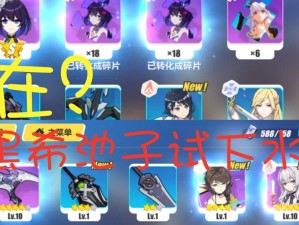 崩坏3悬赏驱逐作战，收益真的划算吗？深度解析池子消耗疑问