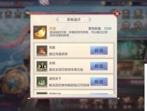 三国志幻想大陆激活码探寻及资源管理高效策略