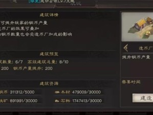 三国志战略版造币厂建造全攻略，究竟建造多少个造币厂才能达到最优？