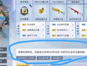 和平精英中秋活动资源管理重要性及高效利用攻略