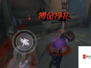 第五人格搏命挣扎技巧，解锁管理策略 最大化生存价值