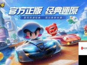 小乖探寻幽灵愿望任务全攻略，跑跑卡丁车手游版必备指南