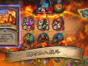 炉石传说迦拉克隆的觉醒第一章，如何巧妙打法并精通资源管理艺术？