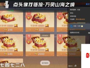 万灵山海之境铁卫加点攻略，精选方案与资源管理策略解析