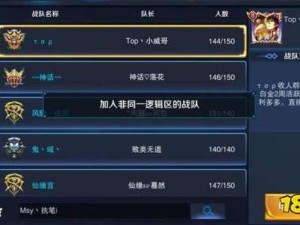 王者荣耀战队如何快速提升战斗力与等级？全面攻略详解揭秘！