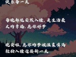 道尽晚安三两语 哪首情歌温柔呢喃中