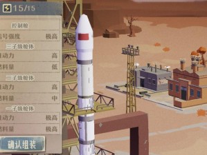 如何打造最强第九所3级火箭？完美搭配攻略与配置图揭秘！