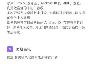 MIUI11去广告功能深度解析 打造纯净手机新体验