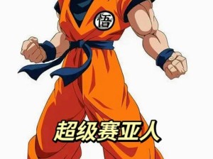 龙珠Z卡卡罗特深度解析，如何高效收集龙珠并揭秘神龙许愿的未知玩法？