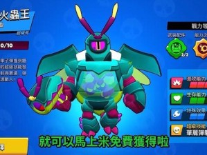 荒野乱斗小蜜蜂贝亚，远程狙击真王者？揭秘其制胜之道！