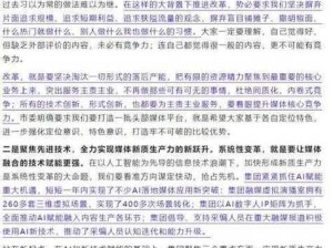 丰年经继拇 3 的机能量发展：推动经济社会持续进步的重要力量