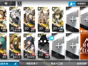 明日方舟AF-8如何巧妙通关？全面攻略揭秘难关秘诀！