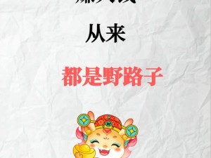 大家有钱一起赚，网络热梗解析与多维度社会影响探讨