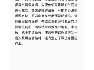 假加班未告知中字，到底是怎么回事？为何会出现这种情况？快来一探究竟