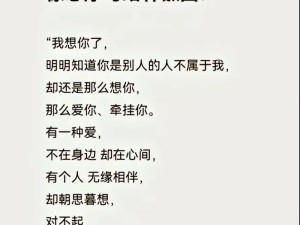 探寻我想念你的气息是哪首情歌中的深情告白