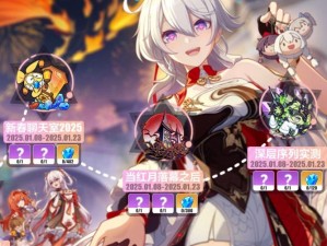 2020崩坏3春节福利活动全解析，资源管理高效利用策略你掌握了吗？