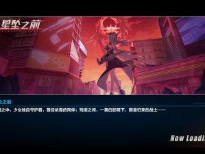 崩坏3星坠之前活动内容惊喜解析，错过就亏大了！