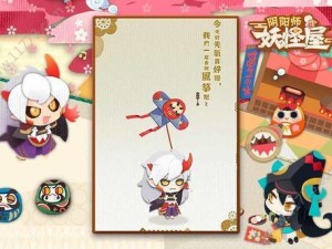 跳跳哥哥，阴阳师妖怪屋中的永恒守护之灵