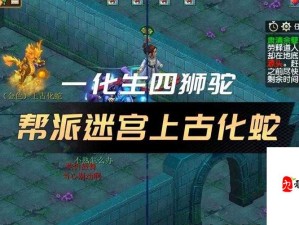 梦幻西游四狮驼一化生组合全面策略解析