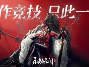 永劫无间Stem开服时间全攻略！抢先锁定开黑时刻必看