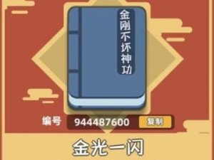 我功夫特牛新春专属秘籍有哪些？获取途径大全一览揭秘！