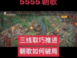 三国志战略版迁城全攻略，策略布局与实战技巧深度剖析