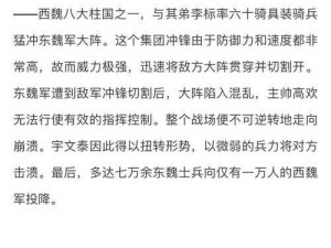 好满 1v2 战术分析：以少胜多的秘密