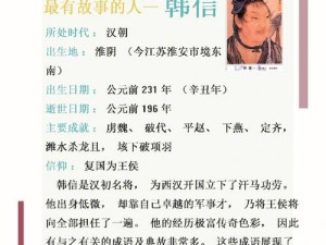 韩信给李白做剧烈运动：历史名将如何激发诗仙的体能极限？