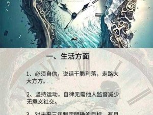 资源高效管理，唱响人生旅程之歌，解锁人生游戏的价值