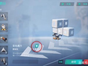 重装上阵移动模块究竟该如何使用？深度解析其神秘使用方法