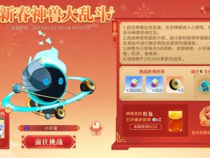 奥拉星探险奇遇，与新伙伴猪苗苗共赴图鉴奇妙之旅