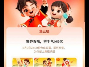 支付宝2020集五福究竟有何新规则？这场数字寻福之旅你能集齐吗？