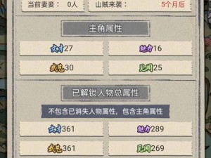 模拟江湖新手如何快速上手？全面攻略图文解析通关悬念揭秘