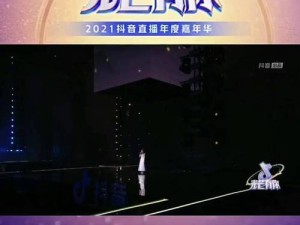 抖音热曲背后的故事，苦难中绽放的酷炫光芒