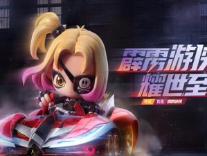 跑跑卡丁车手游8月8日每日一题解析及资源管理优化攻略