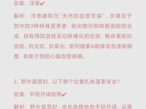 蚂蚁森林获福卡攻略揭秘，蚂蚁庄园1月14日小课堂答案有何变化历程？