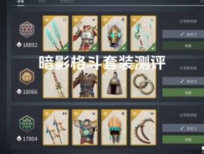 暗影猎手副职业选哪个？这3种搭配直接封神！