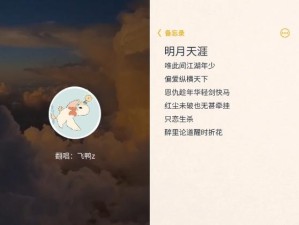 探寻歌词出处，唯此间江湖年少偏爱纵横天下源自何方神圣