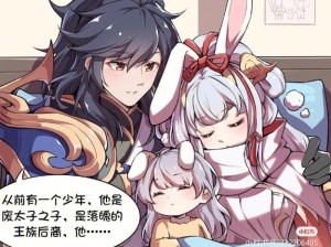 刘禅站在板凳上与王昭君是什么情况？引发好奇的独特场景大揭秘