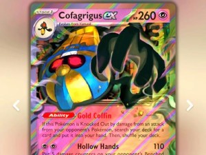 帕斯卡契约棺材男遗物究竟藏在哪里？寻宝之旅详尽指南揭秘！