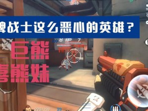 王牌战士重装巨兽巨熊技能深度剖析